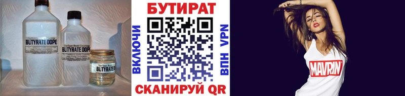 наркота  Верещагино  Бутират вода 