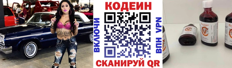 дарк нет как зайти  Верещагино  Кодеин Purple Drank 