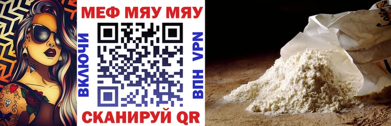 МЯУ-МЯУ mephedrone  mega как войти  Верещагино 